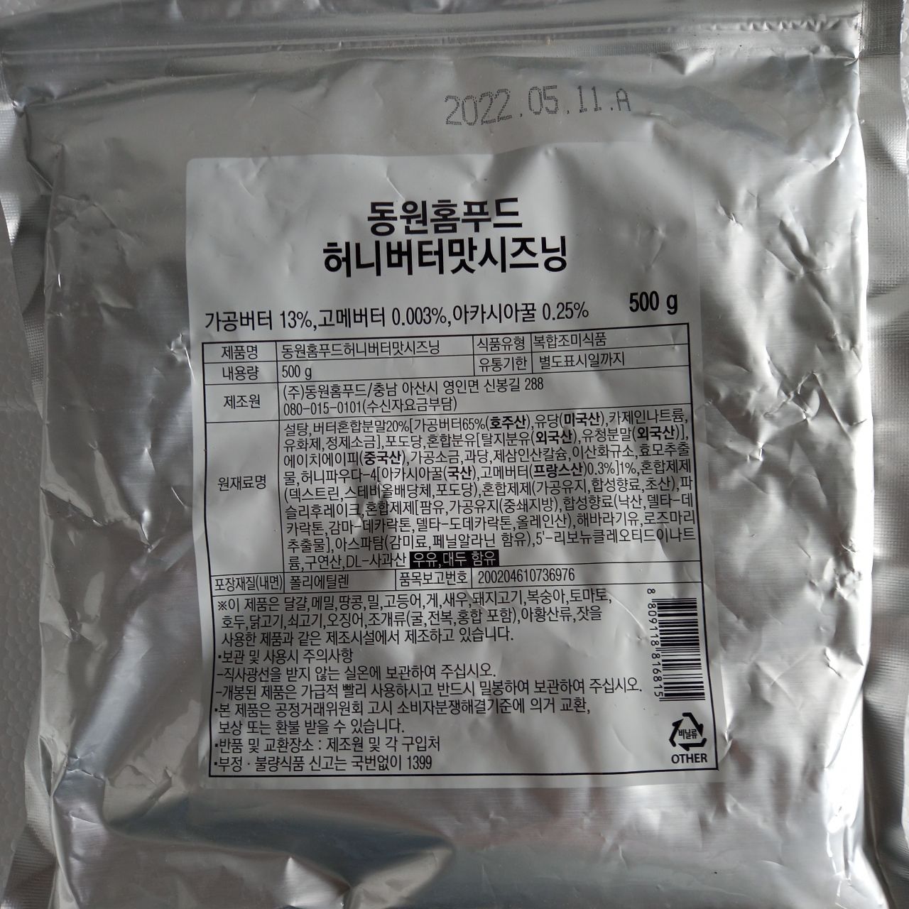 동원) 허니버터시즈닝 파우치
