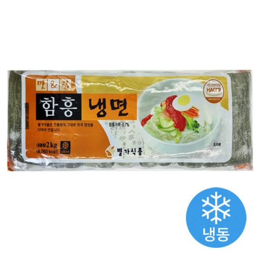 별가) 함흥냉면 2kg