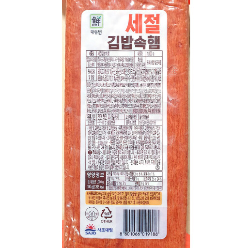 대림) 88세절김밥햄1kg