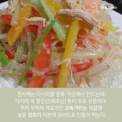 천사채) 굵은1kg