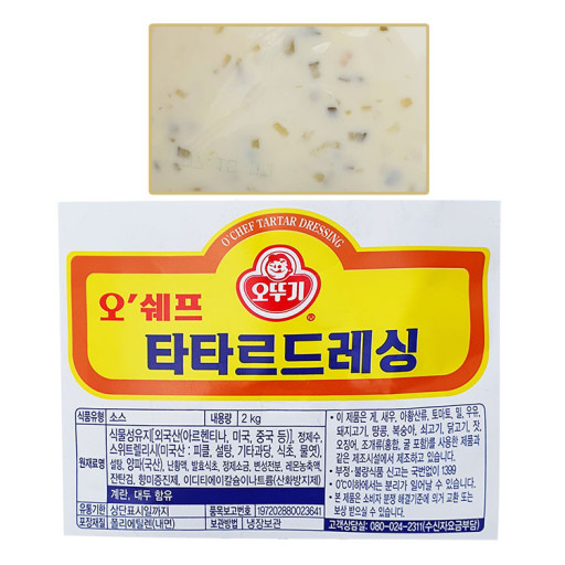 오쉐프) 타타르소스3.2kg