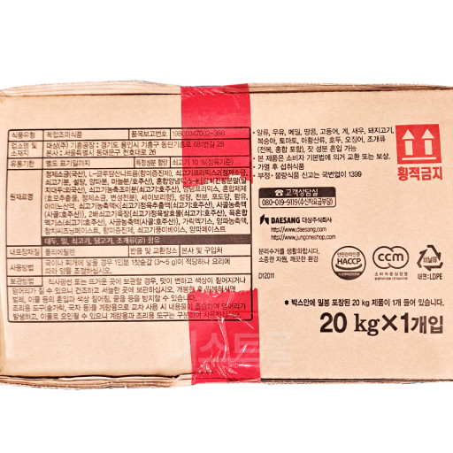 청정원) 쇠고기감치미 20kg