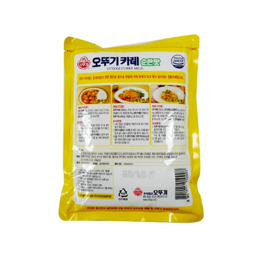 오뚜기) 카레순한맛1kg