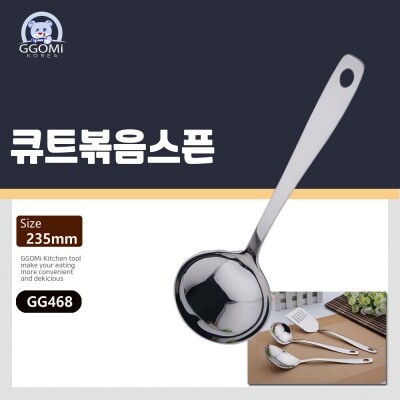 세종) 큐트 탕국자 소235mm