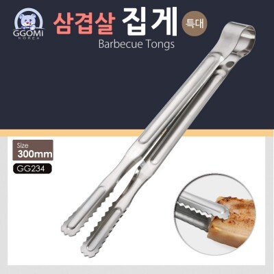 세종) 삼겹 고기 집게 특대300mm