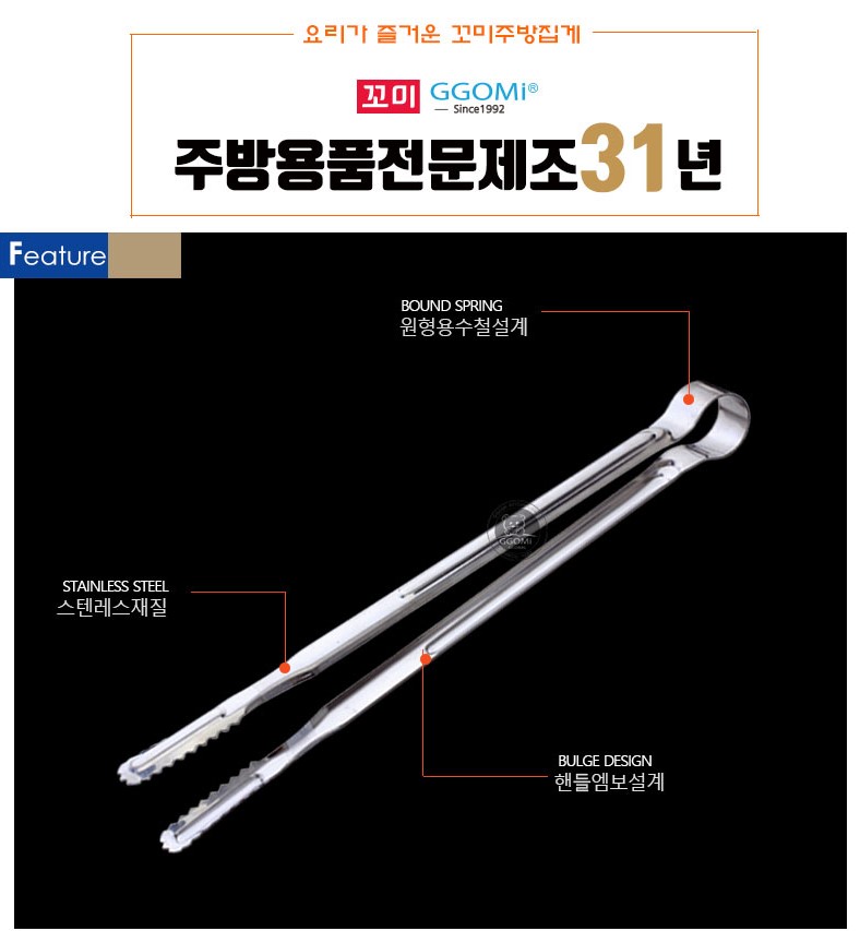 세종) 삼겹 고기 집게 특대300mm