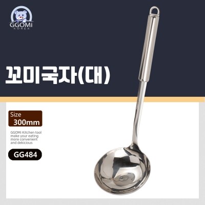 세종) 탕국자 대 300mm