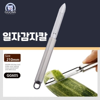 세종) 일자형 감자칼 210mm