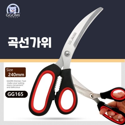 세종) 곡선 가위 240mm