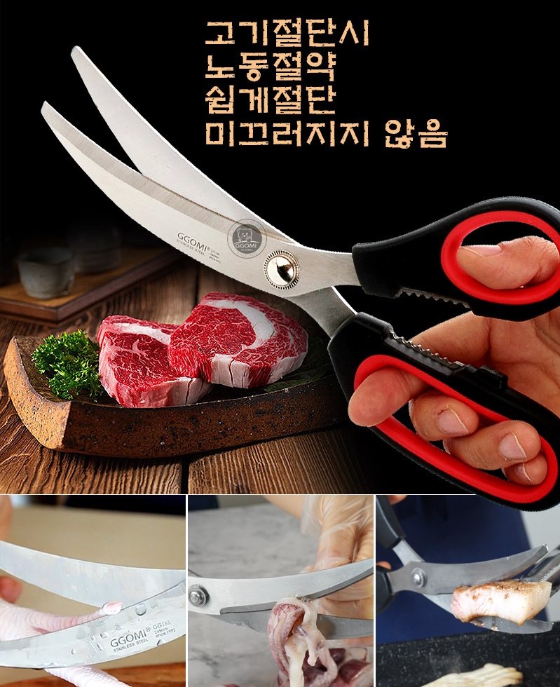 세종) 곡선 가위 240mm