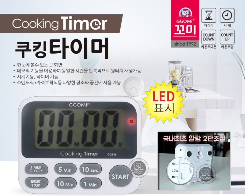 세종) 쿠킹 타이머 LED