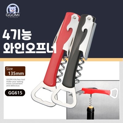 세종) 와인오프너