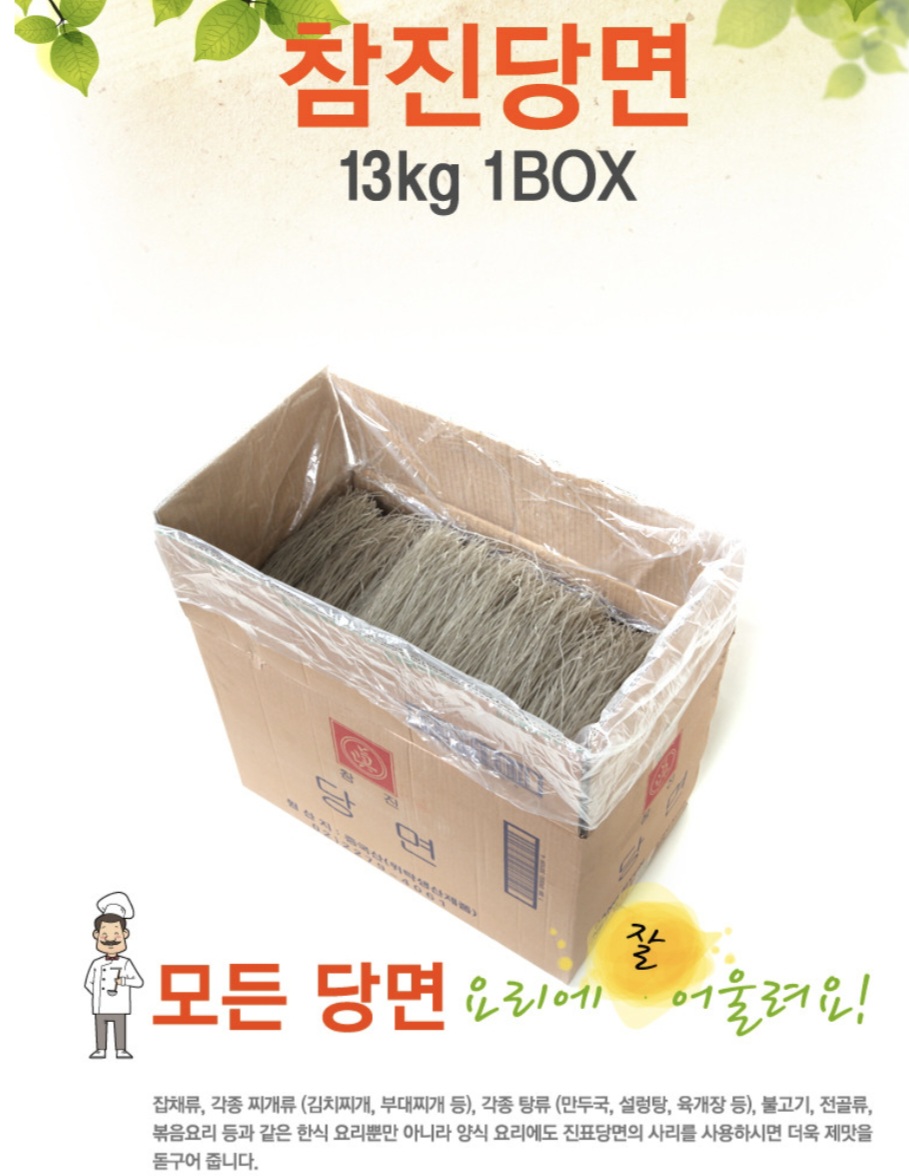 참진) 고급당면14kg(대)