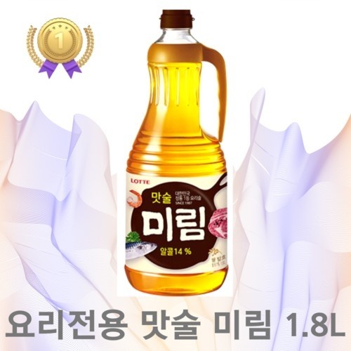 롯데) 미림 1.8L