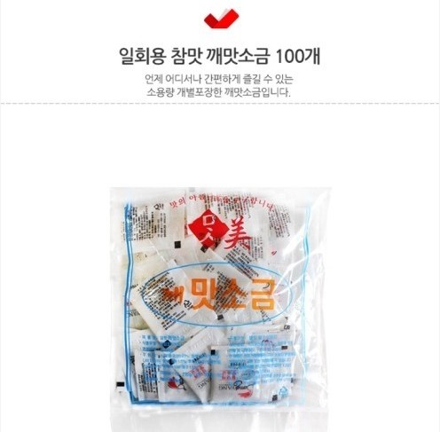 순대양념 맛소금200개입