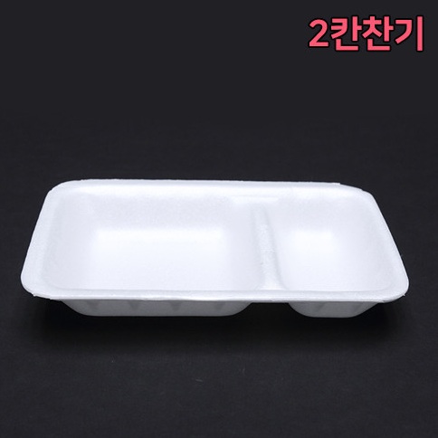 스치로폼 2칸찬기