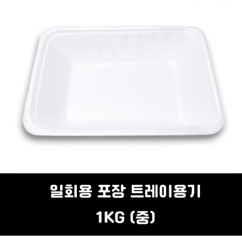 kg킬로중) 스치로폼