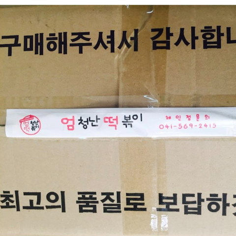 엄떡) 인쇄 대나무젓가락