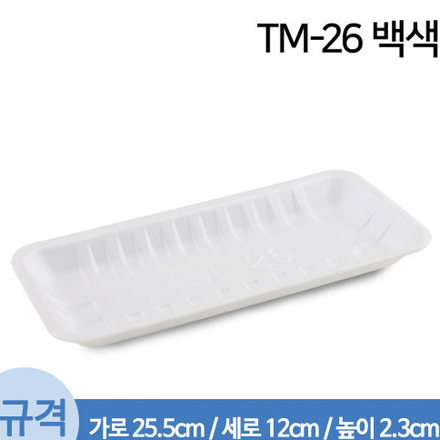 26호 스치로폼