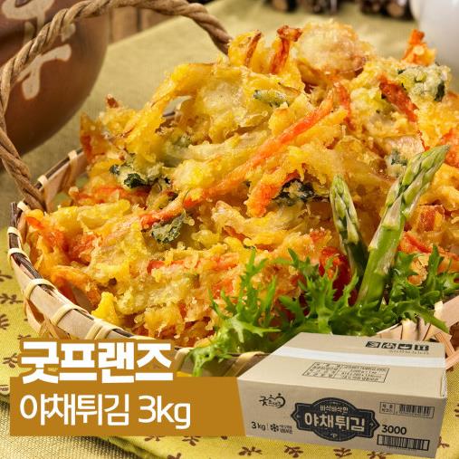 굿프랜즈) 야채튀김3kg
