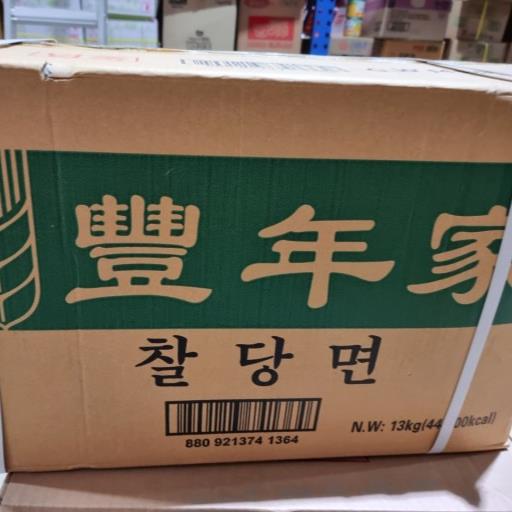 풍년) 넙죽찰당면13kg