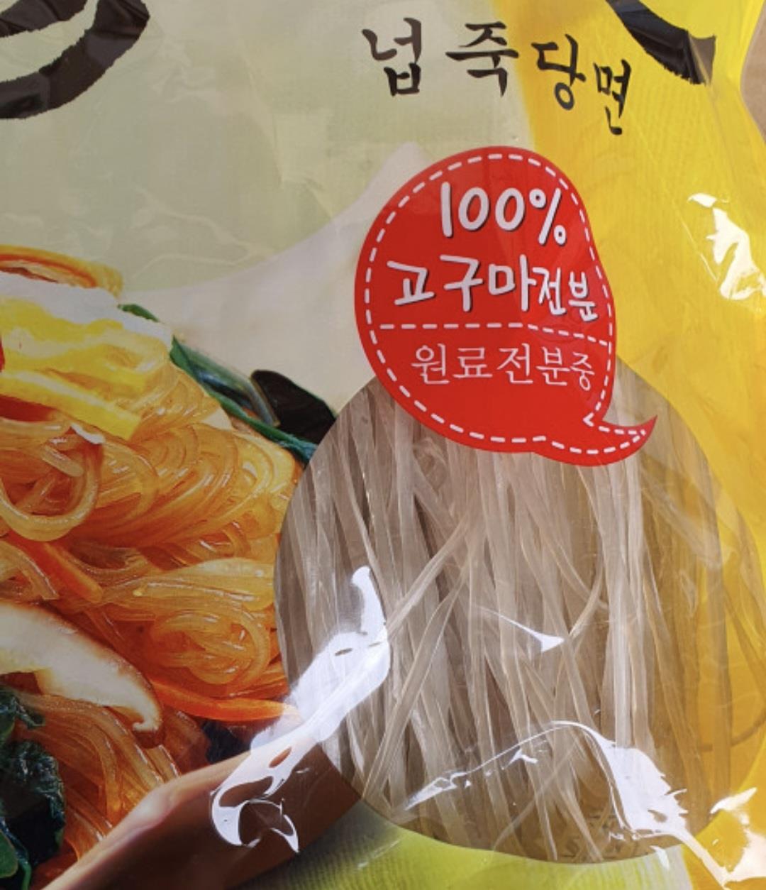 풍년) 넙죽찰당면13kg