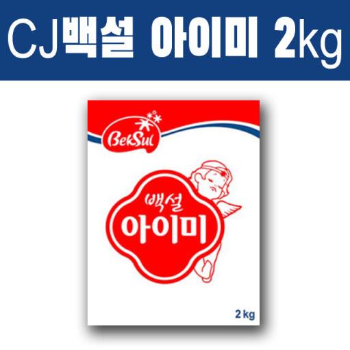 씨제이) 아이미2k