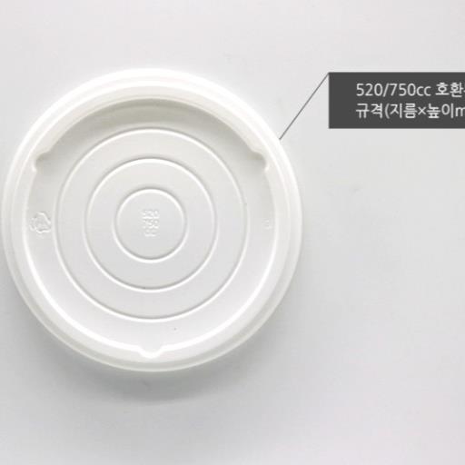 종이용기) 750/520 뚜껑 백색