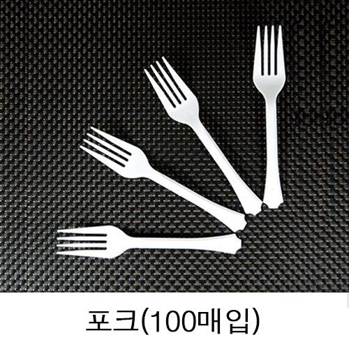 일회용포크 백색
