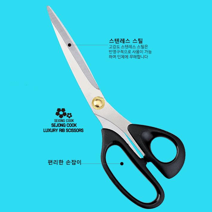 세종) 핫,럭셔리 갈비삼겹가위