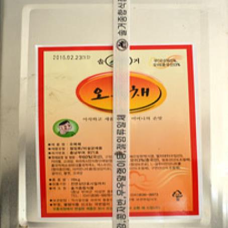반찬) 오복채 절임18kg