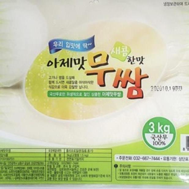 산들) 무쌈 흰색