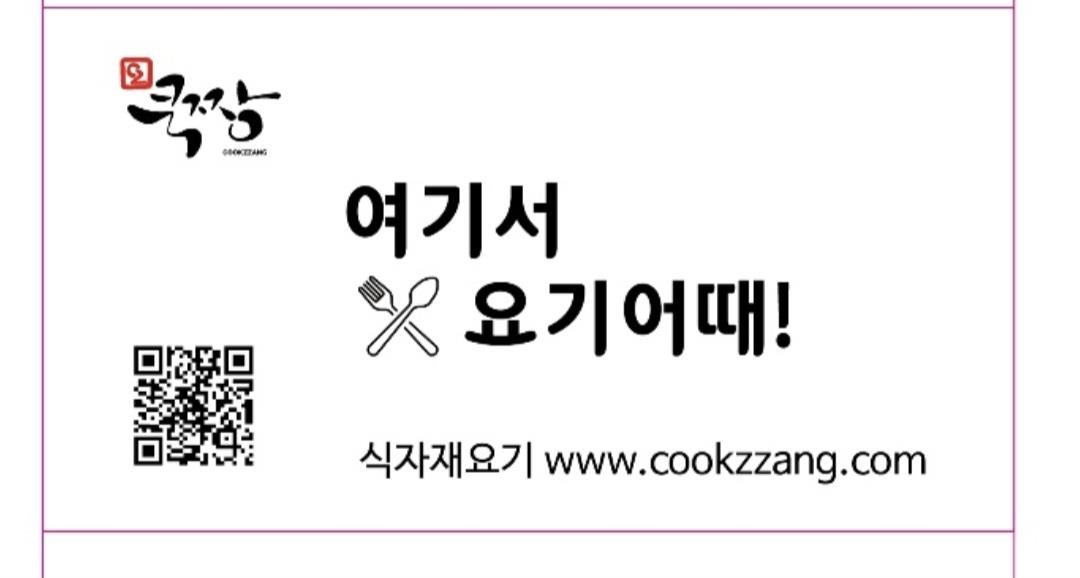 쿡짱) 물티슈박스/500매