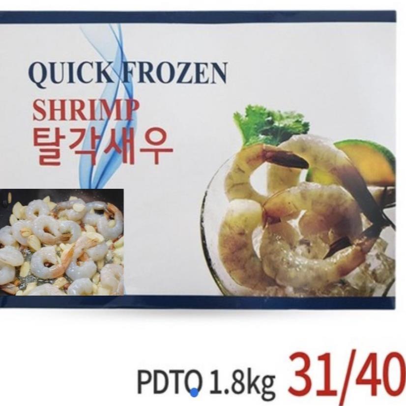 냉동) 탈각새우1.8kg(31/40)