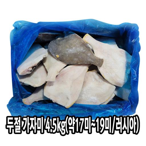 냉동수산) 손질가자미 200-300