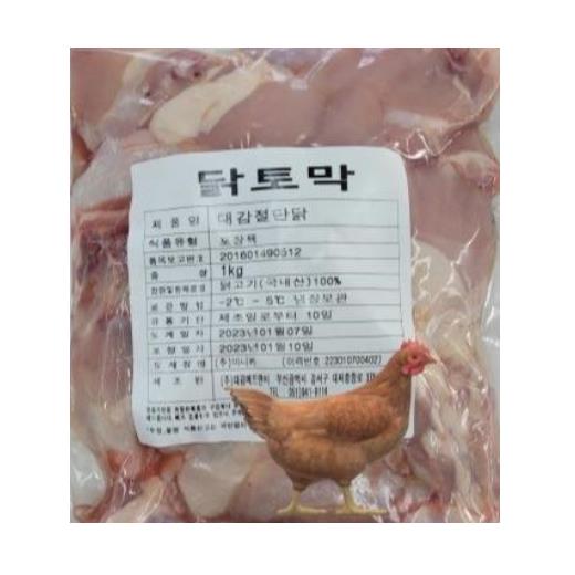 닭도리용kg