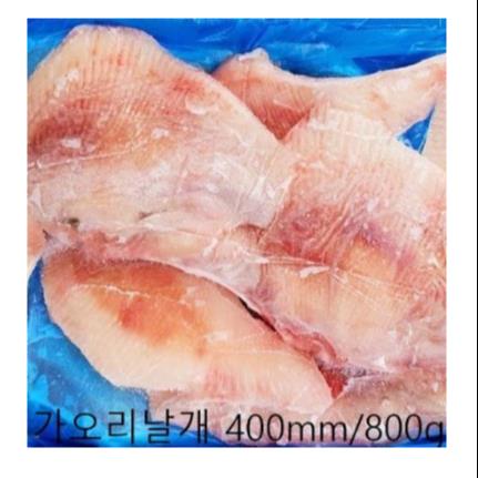 냉동수산)가오리9kg 날개400mm/800g