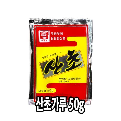 승진) 산초가루50g