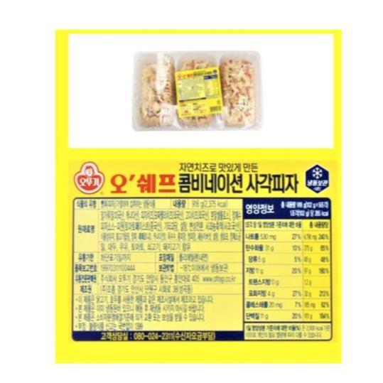 오쉐프) 콤비네이션사각피자 918g