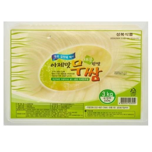 흰색쌈무3kg