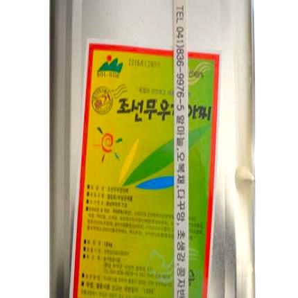 반찬) 조선통무 짱아치18k