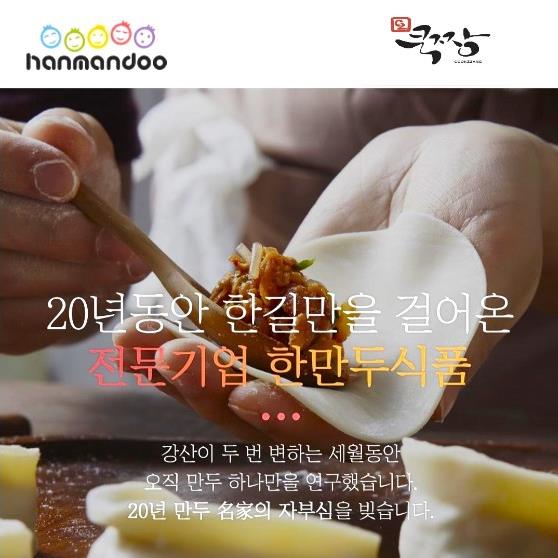 한만두) 고기손만두1.4kg/6봉