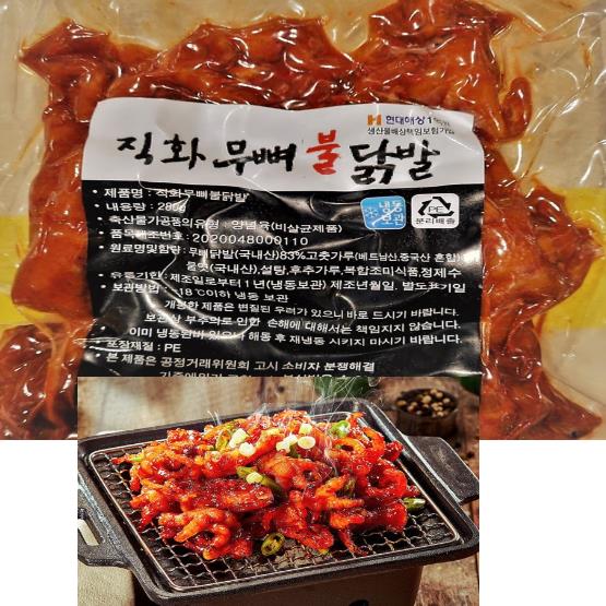 양념직화, 무뼈닭발280g