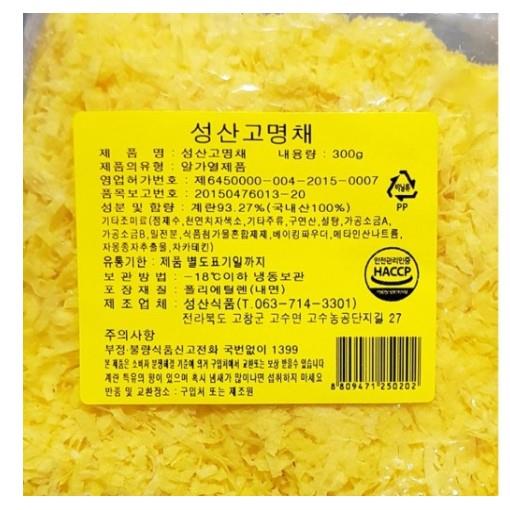 성산) 고명채지단300g