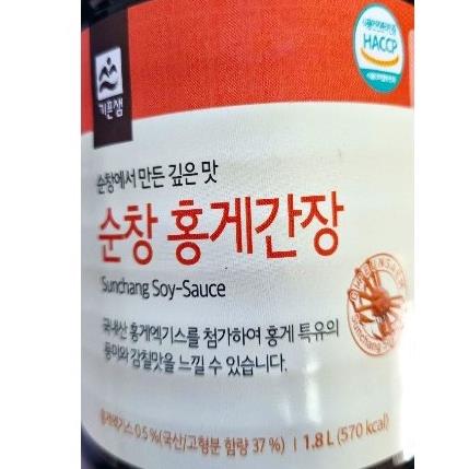 기픈샘)홍게간장1.8L