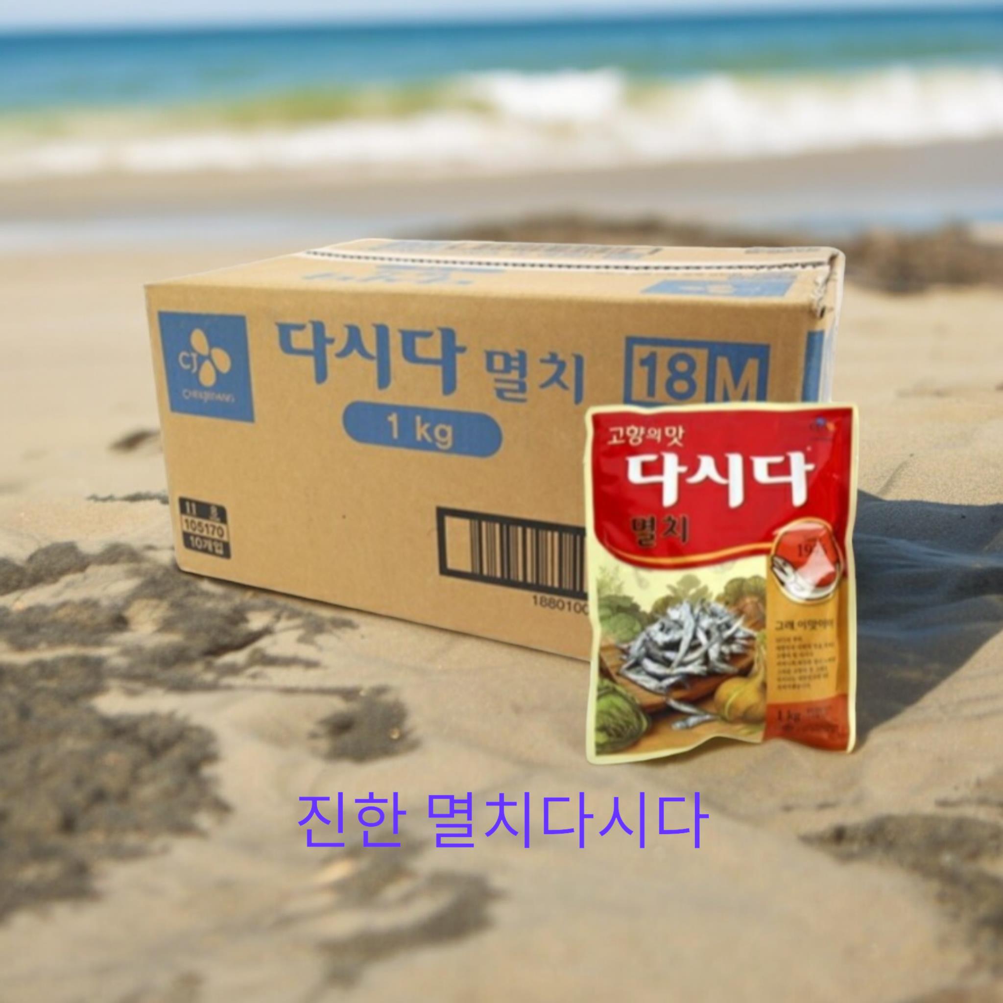씨제이) 멸치다시다1kg