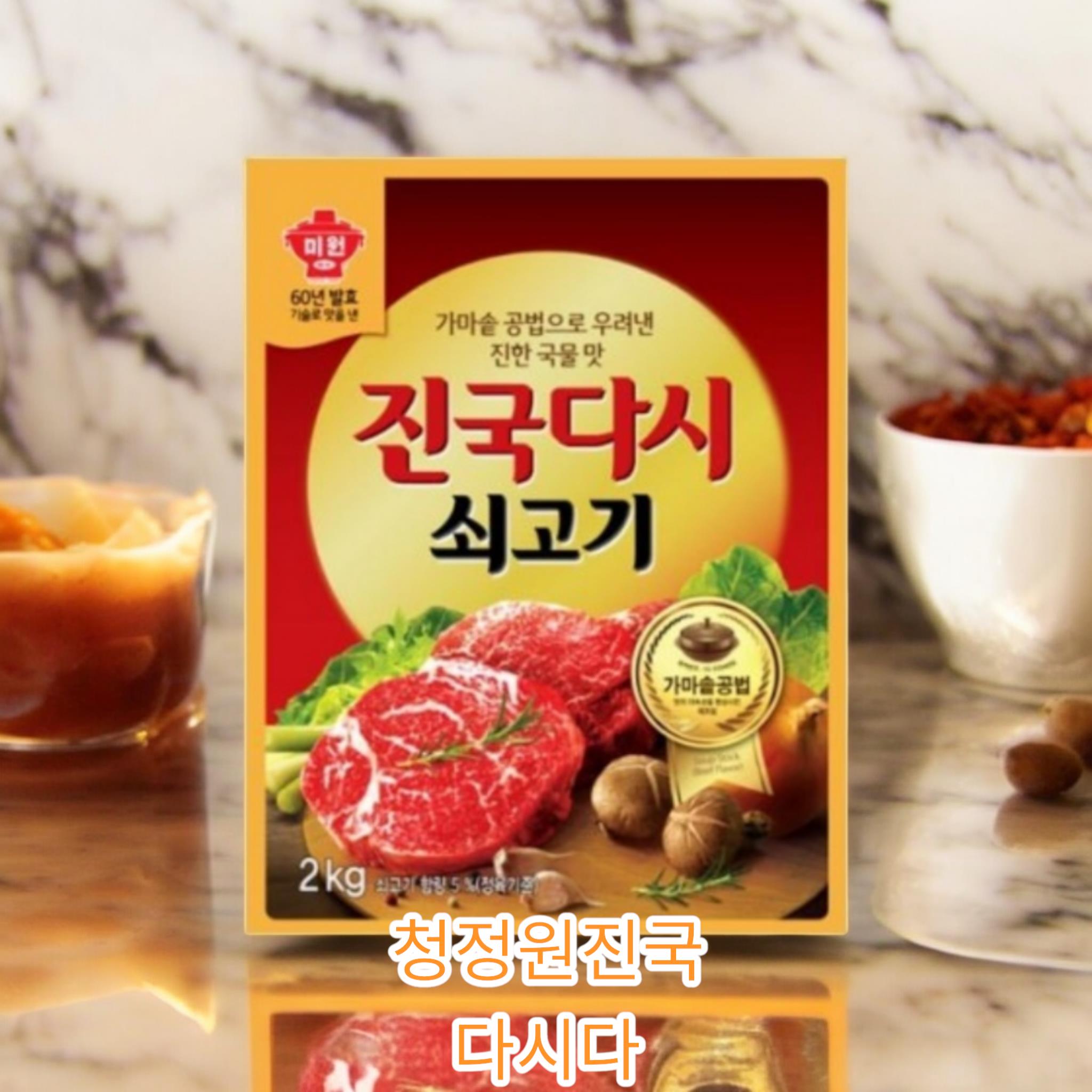대상) 진국다시다2kg