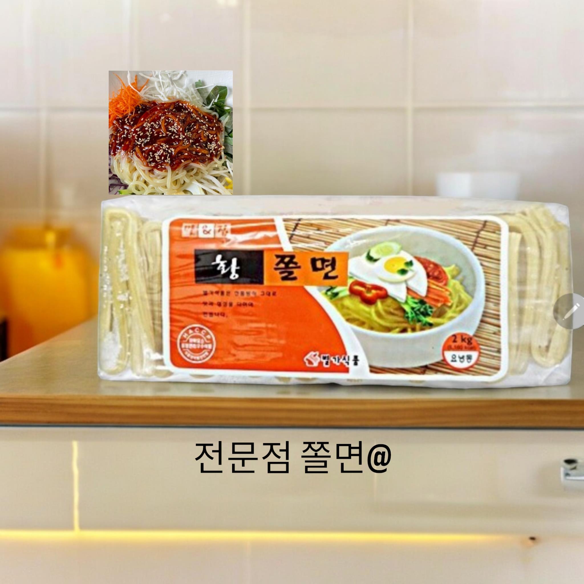 별가) 쫄면2kg