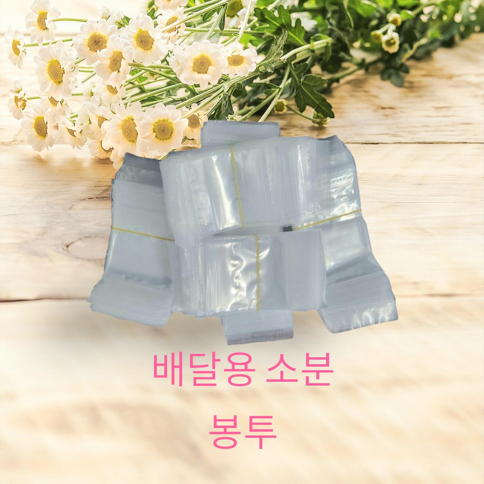 봉투) 소금봉투(1타/500장)