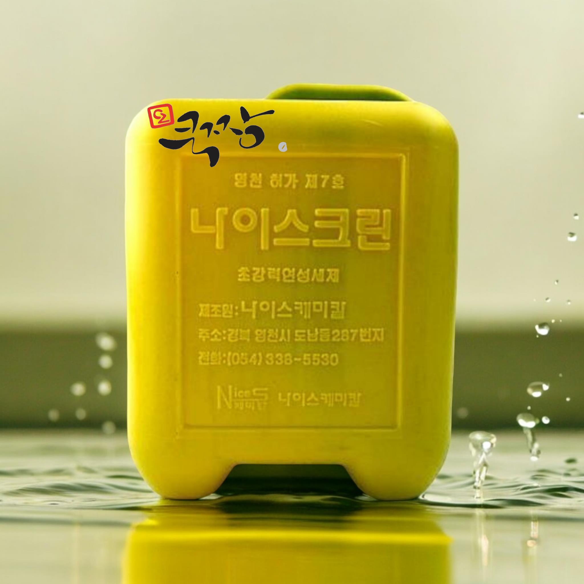 쿡짱) 골드퐁세제